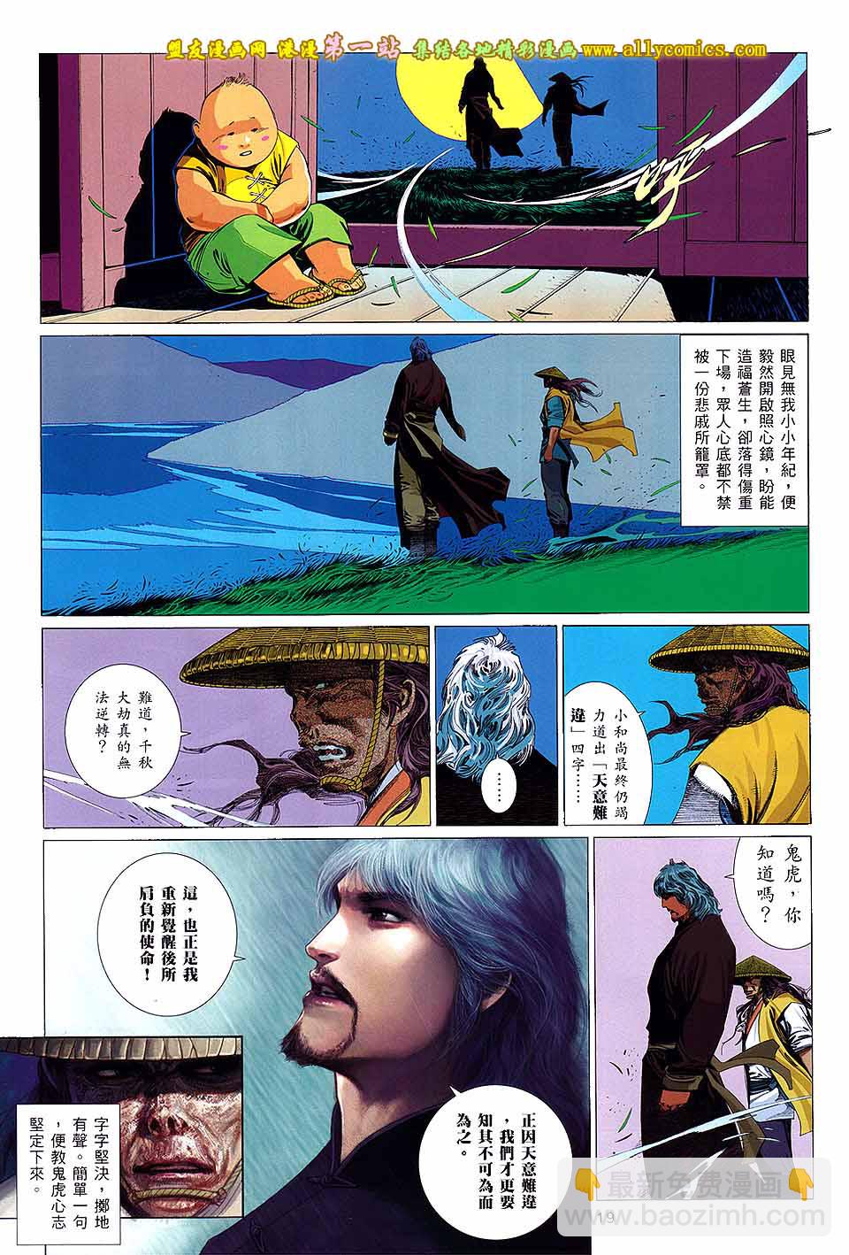 第652卷 英雄在现18
