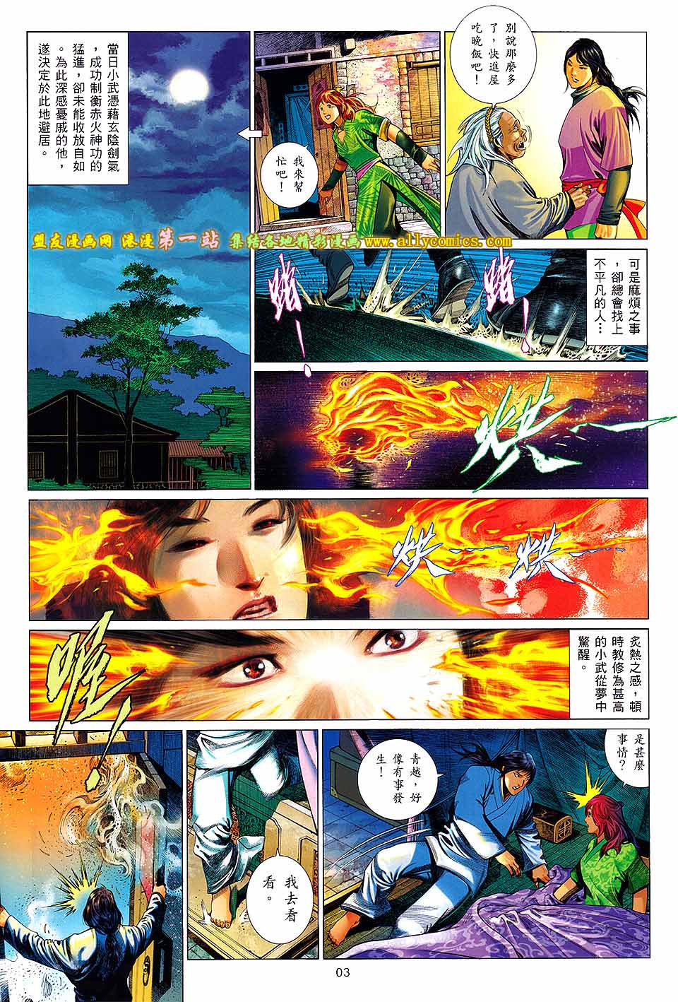 第652卷 英雄在现2