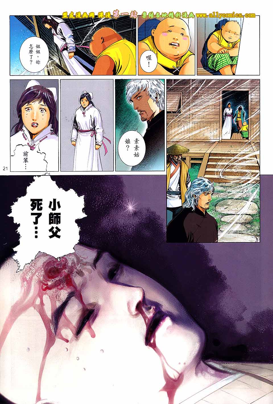 第652卷 英雄在现20