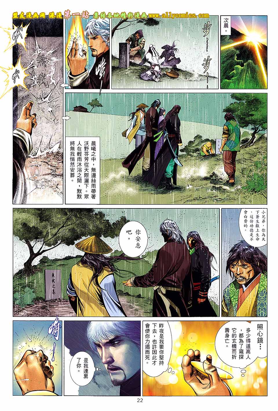 第652卷 英雄在现21