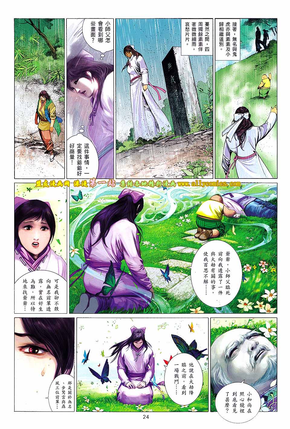 第652卷 英雄在现23