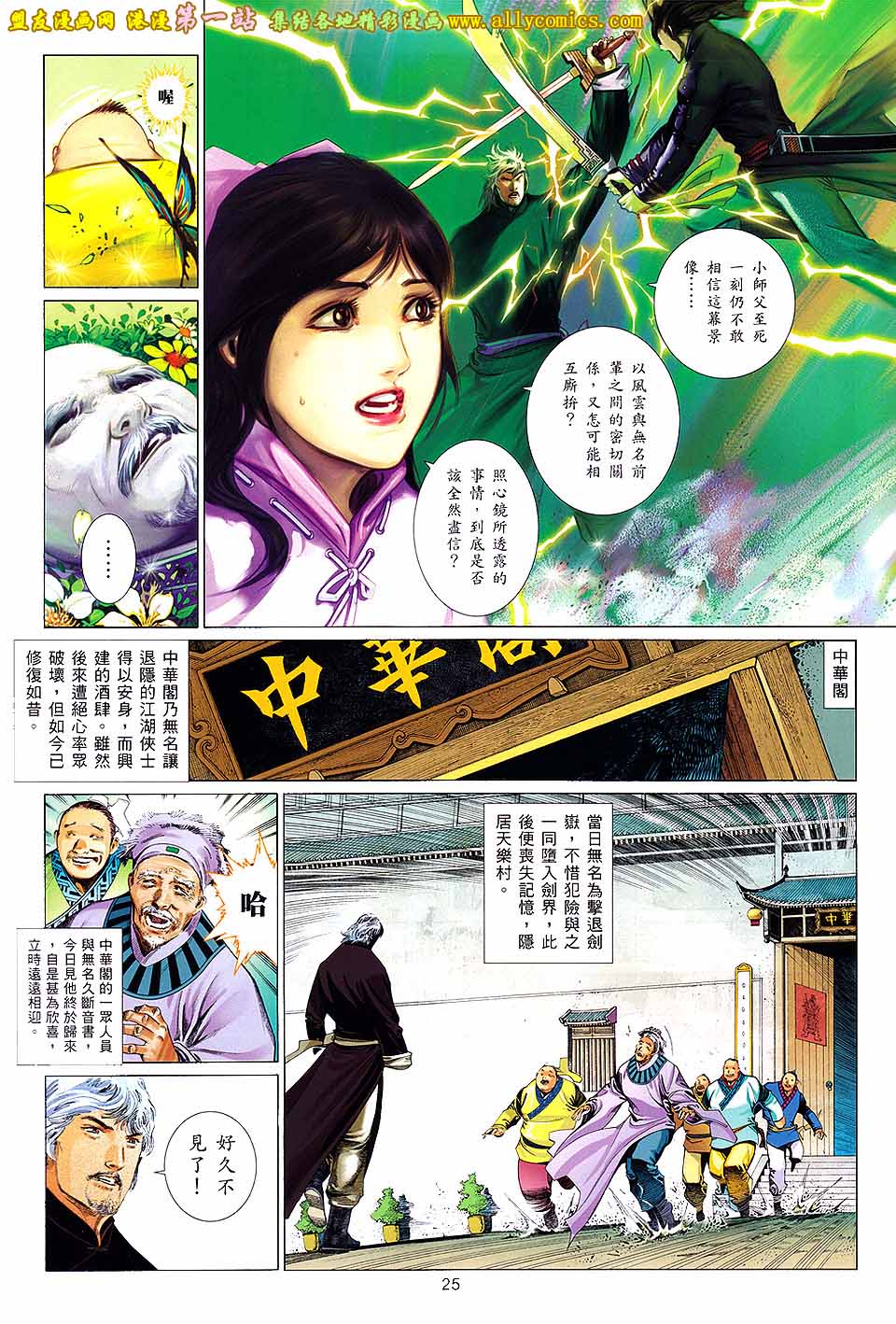 第652卷 英雄在现24