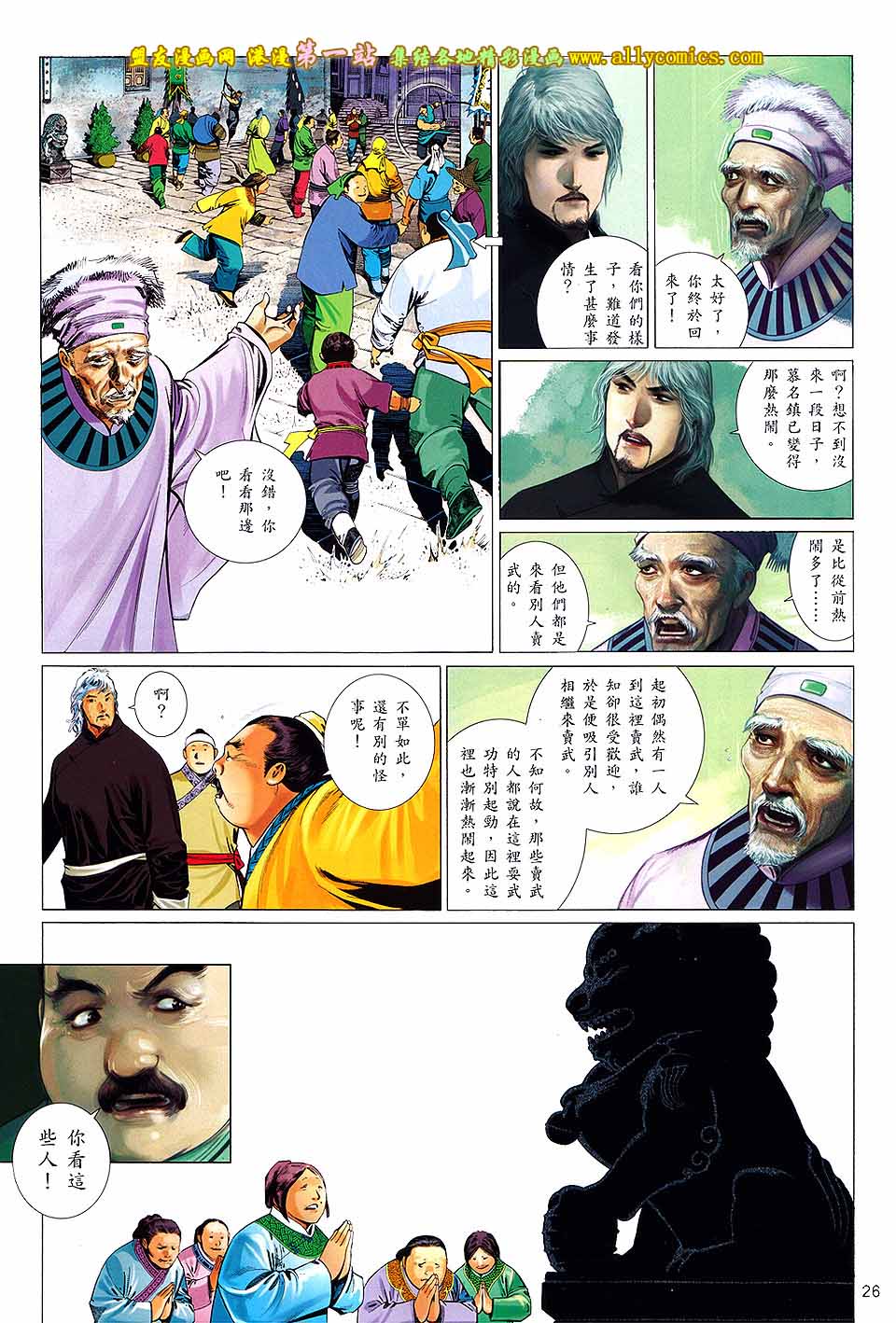 第652卷 英雄在现25