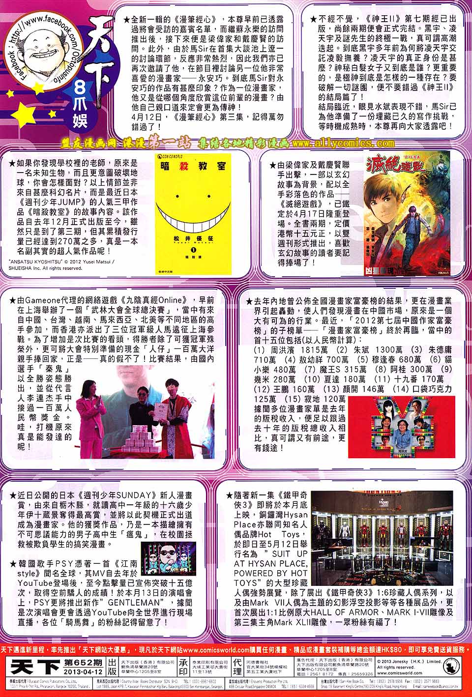 第652卷 英雄在现31