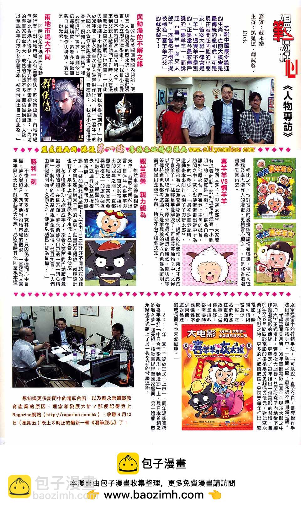 第652卷 英雄在现32