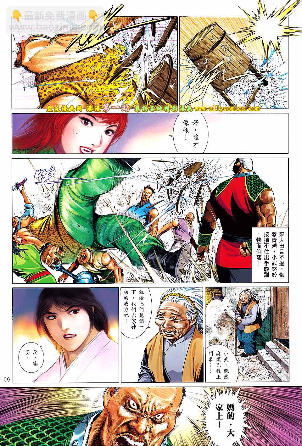 第652卷 英雄在现8