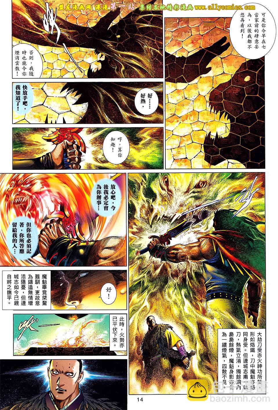 第655卷 心战13