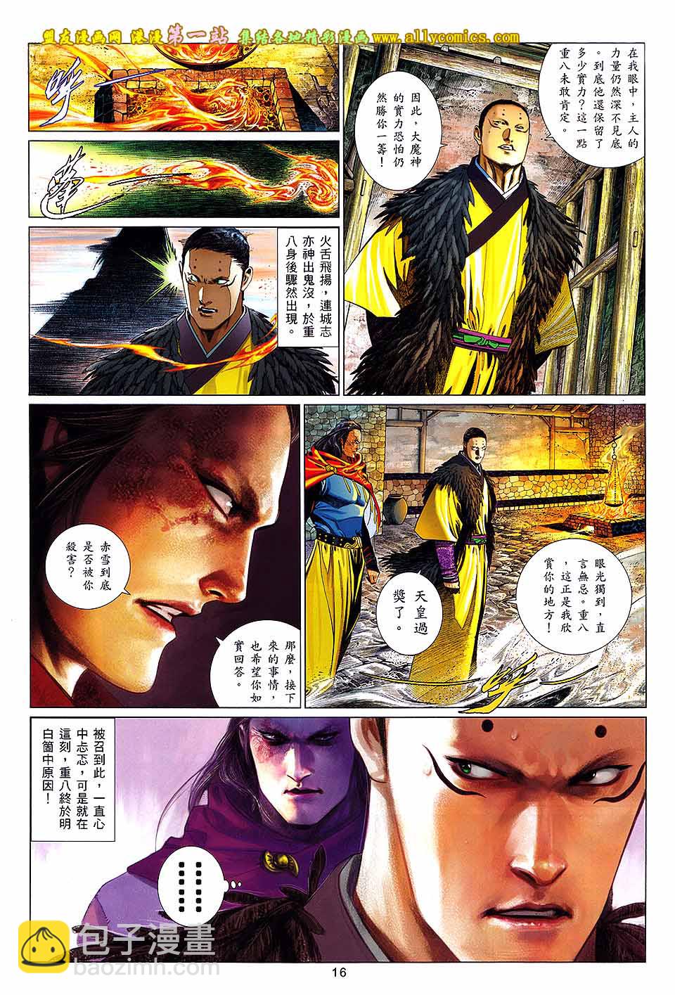 第655卷 心战15