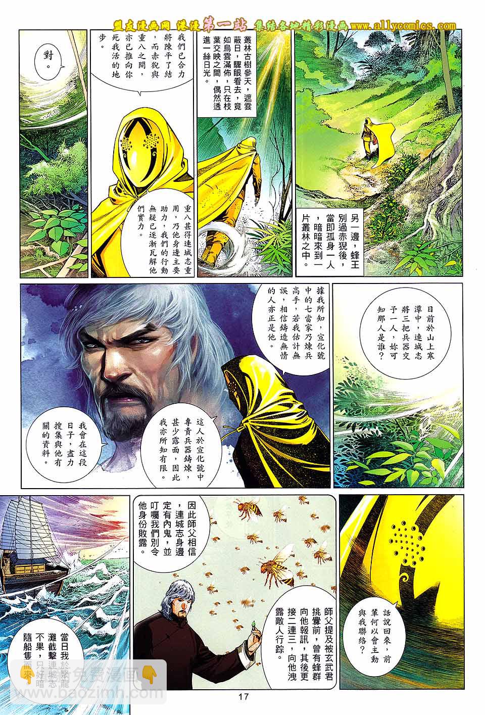 第655卷 心战16