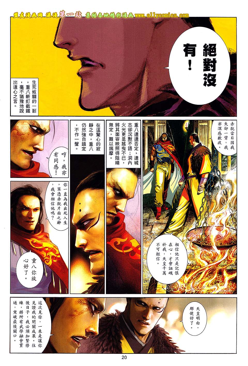 第655卷 心战19