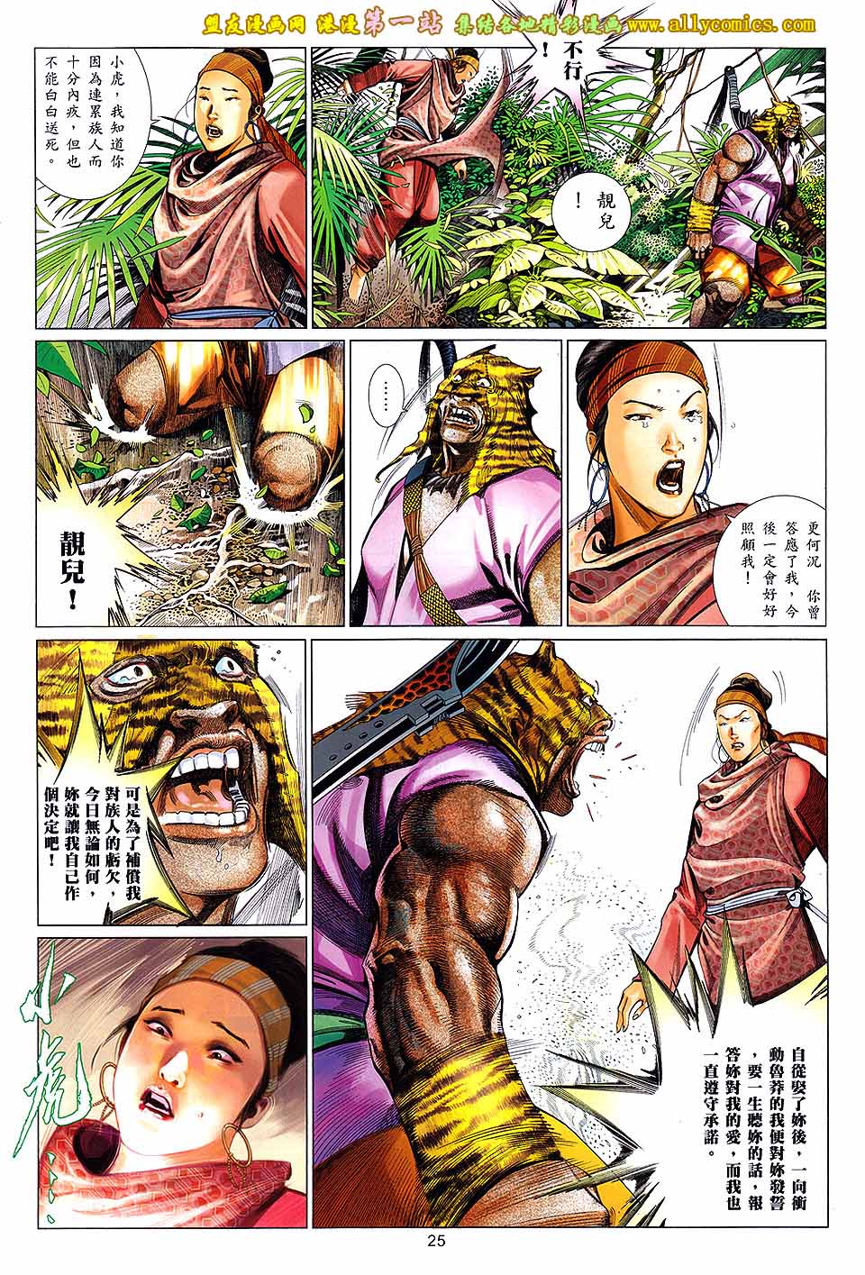 第655卷 心战24