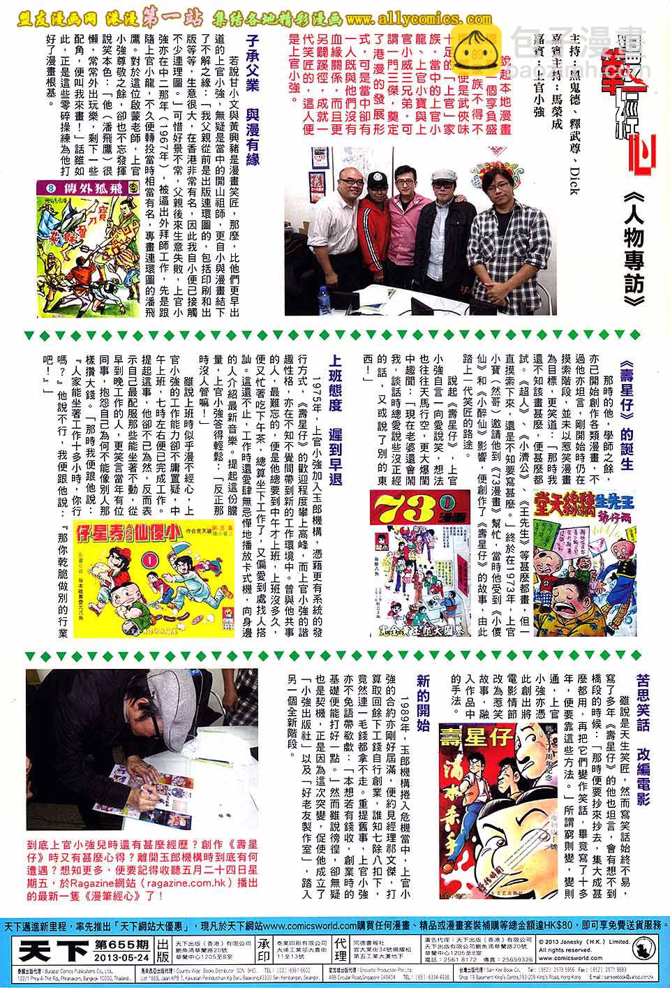 第655卷 心战30
