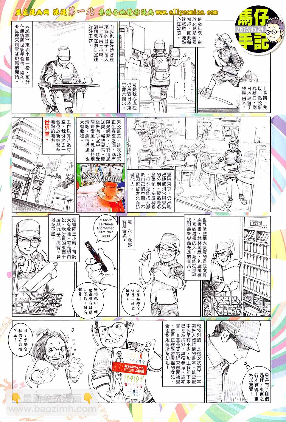 第655卷 心战31