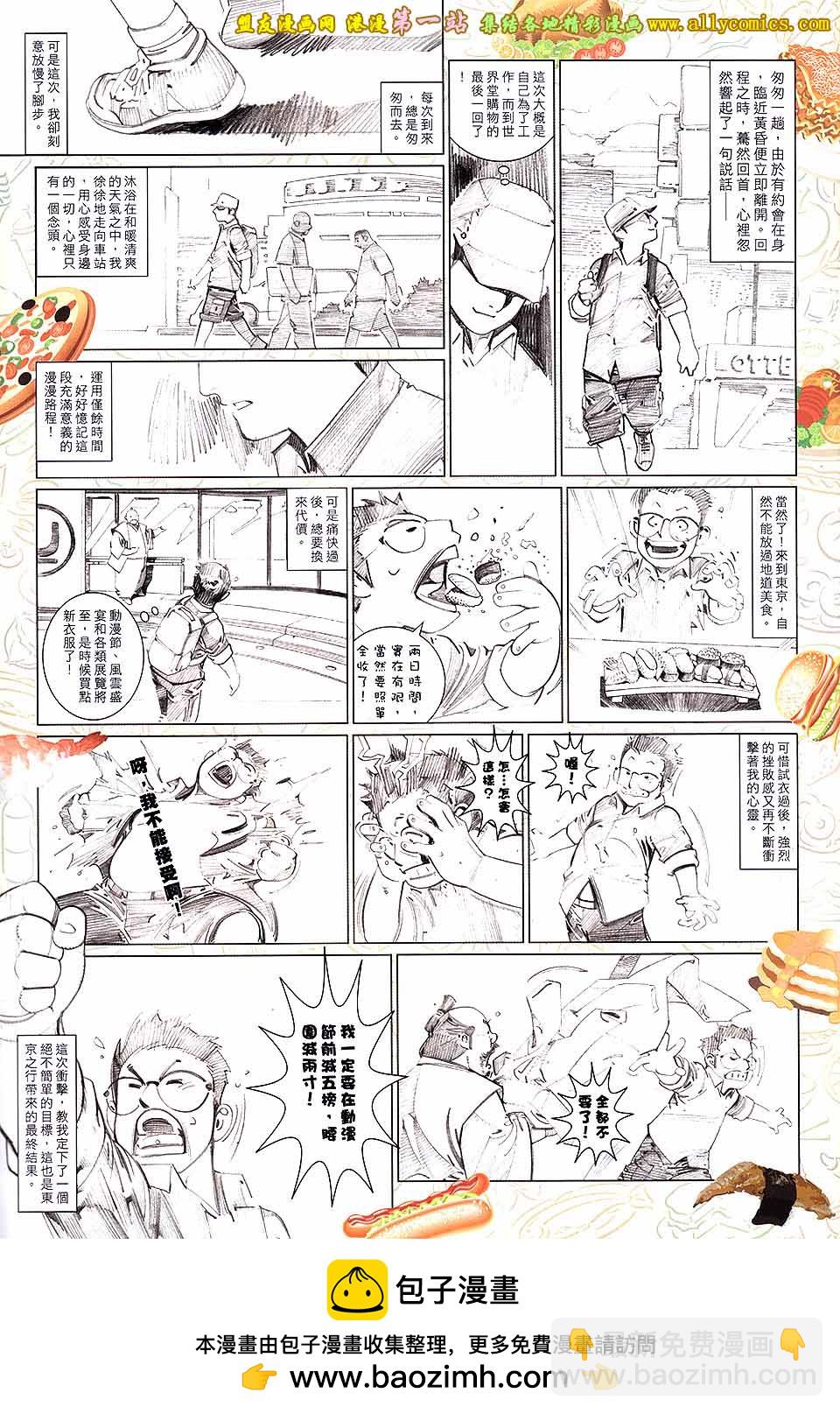 第655卷 心战32