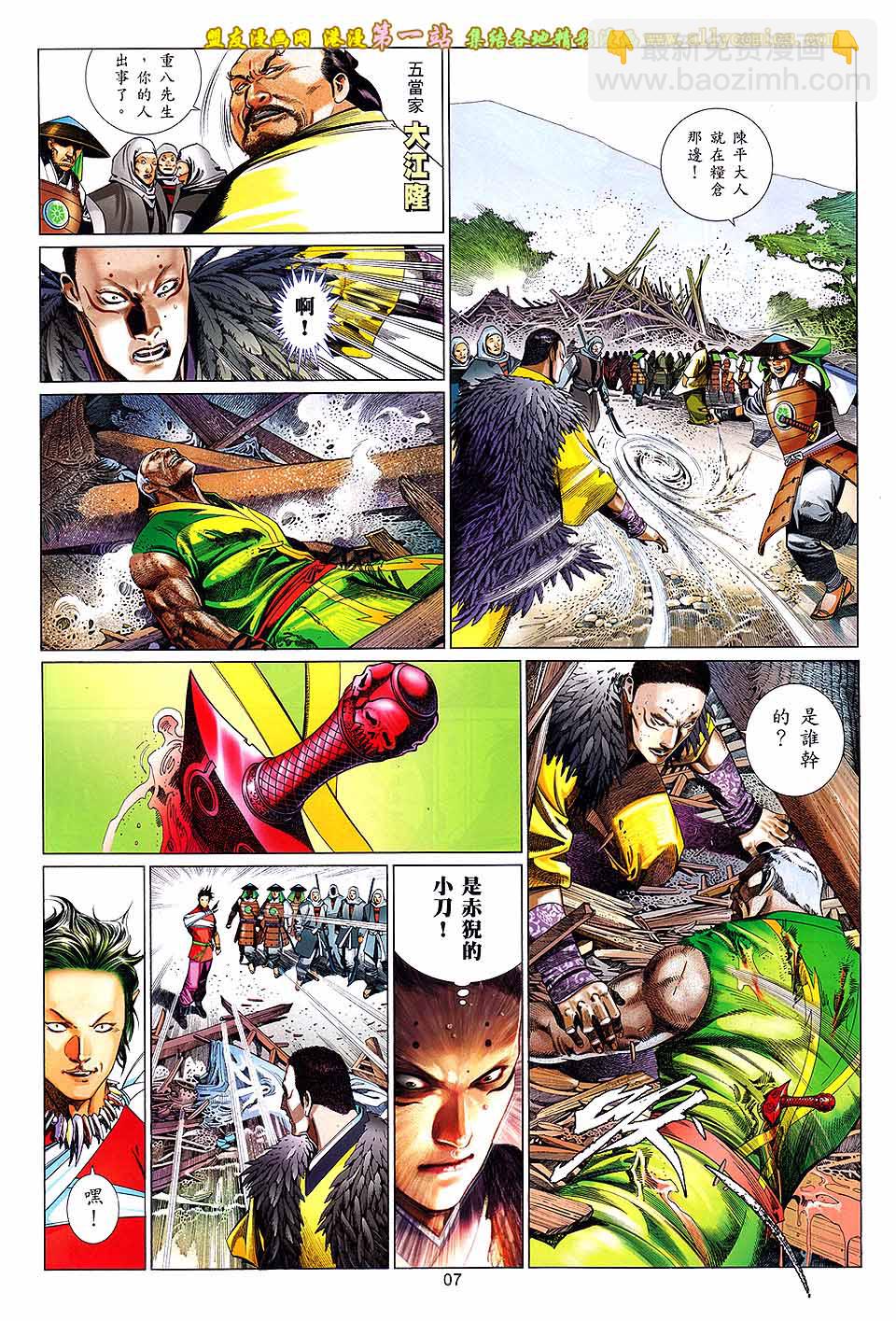 第655卷 心战6