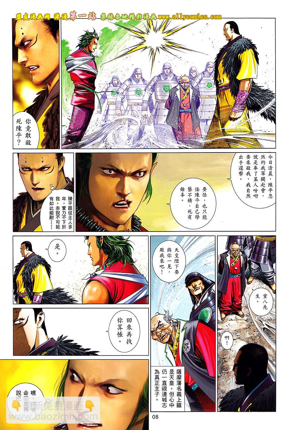 第655卷 心战7