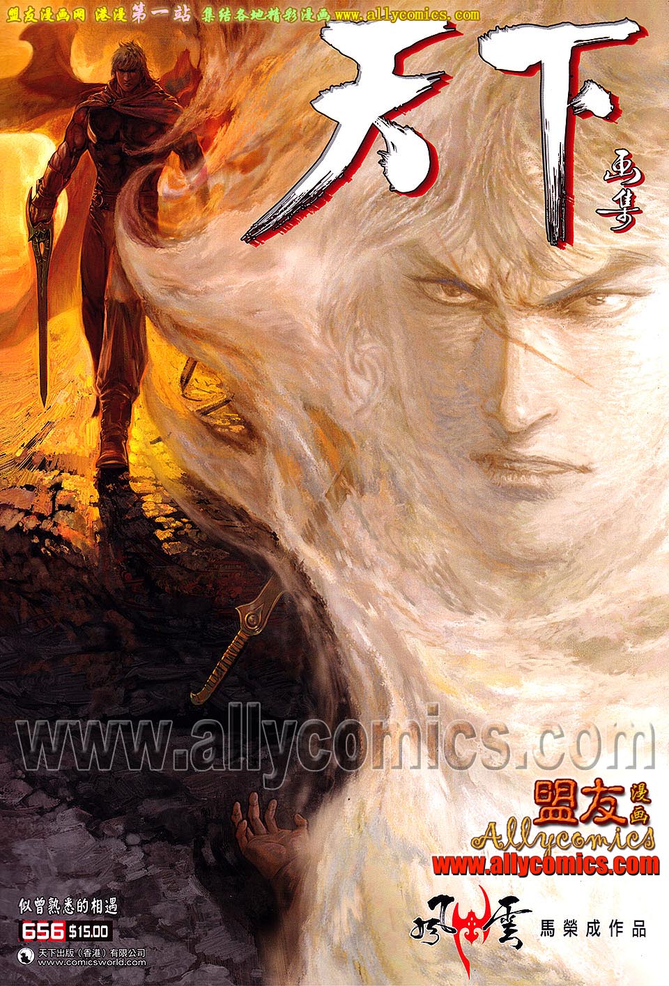 第656卷 似曾熟悉的相遇0