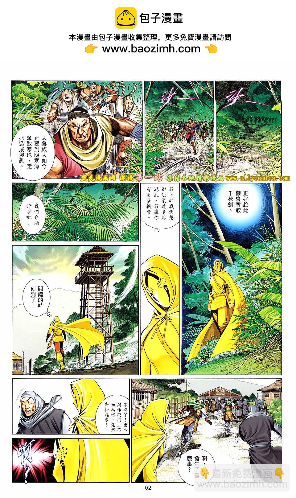 第656卷 似曾熟悉的相遇1