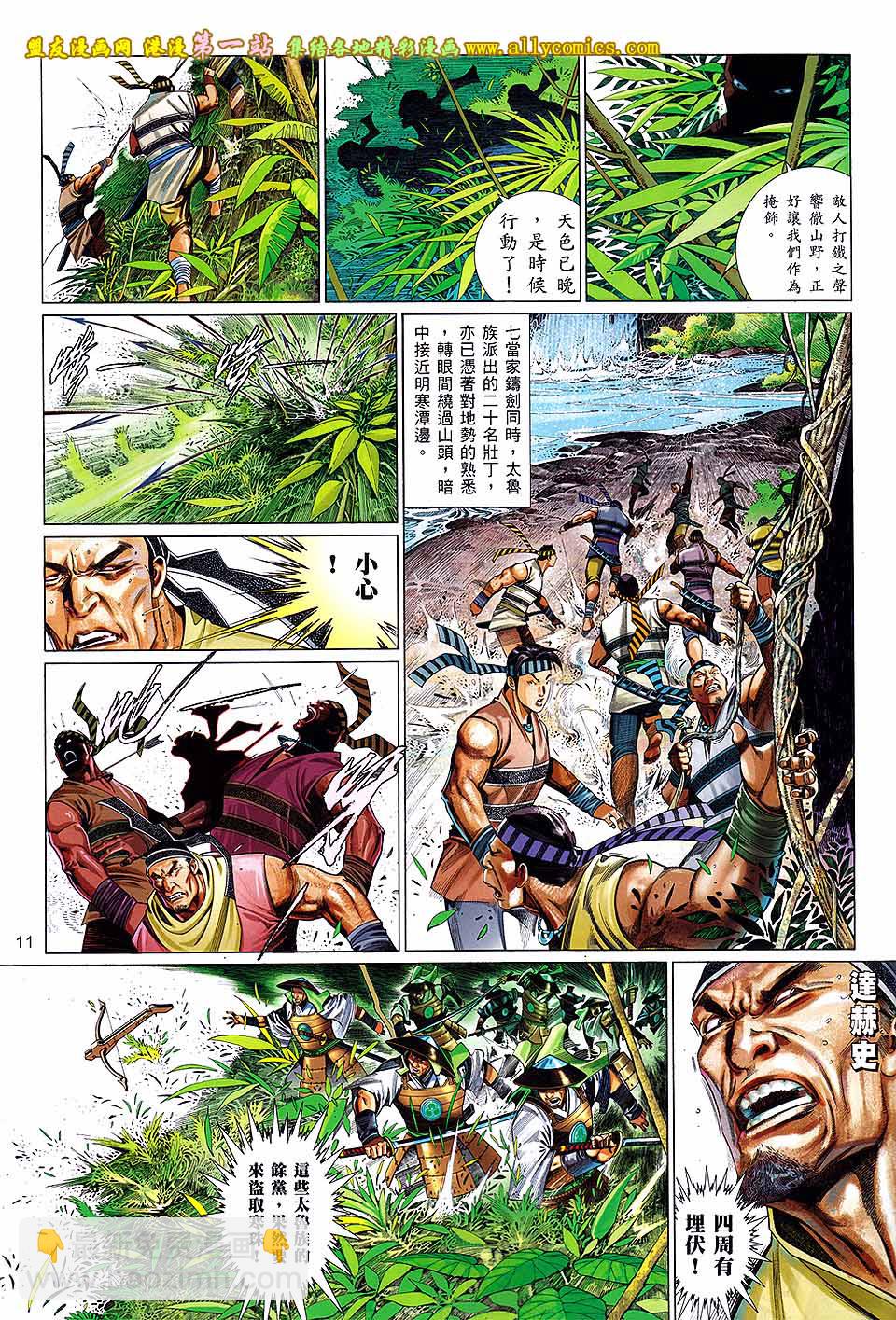 第656卷 似曾熟悉的相遇10