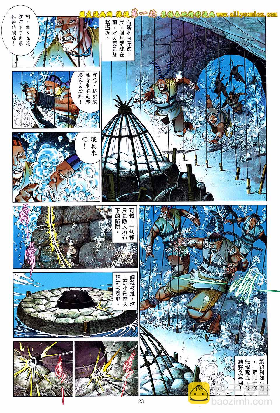第656卷 似曾熟悉的相遇22