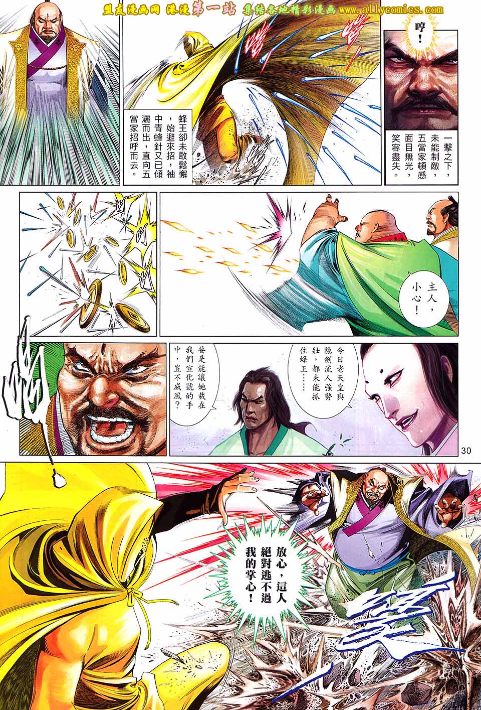第656卷 似曾熟悉的相遇29