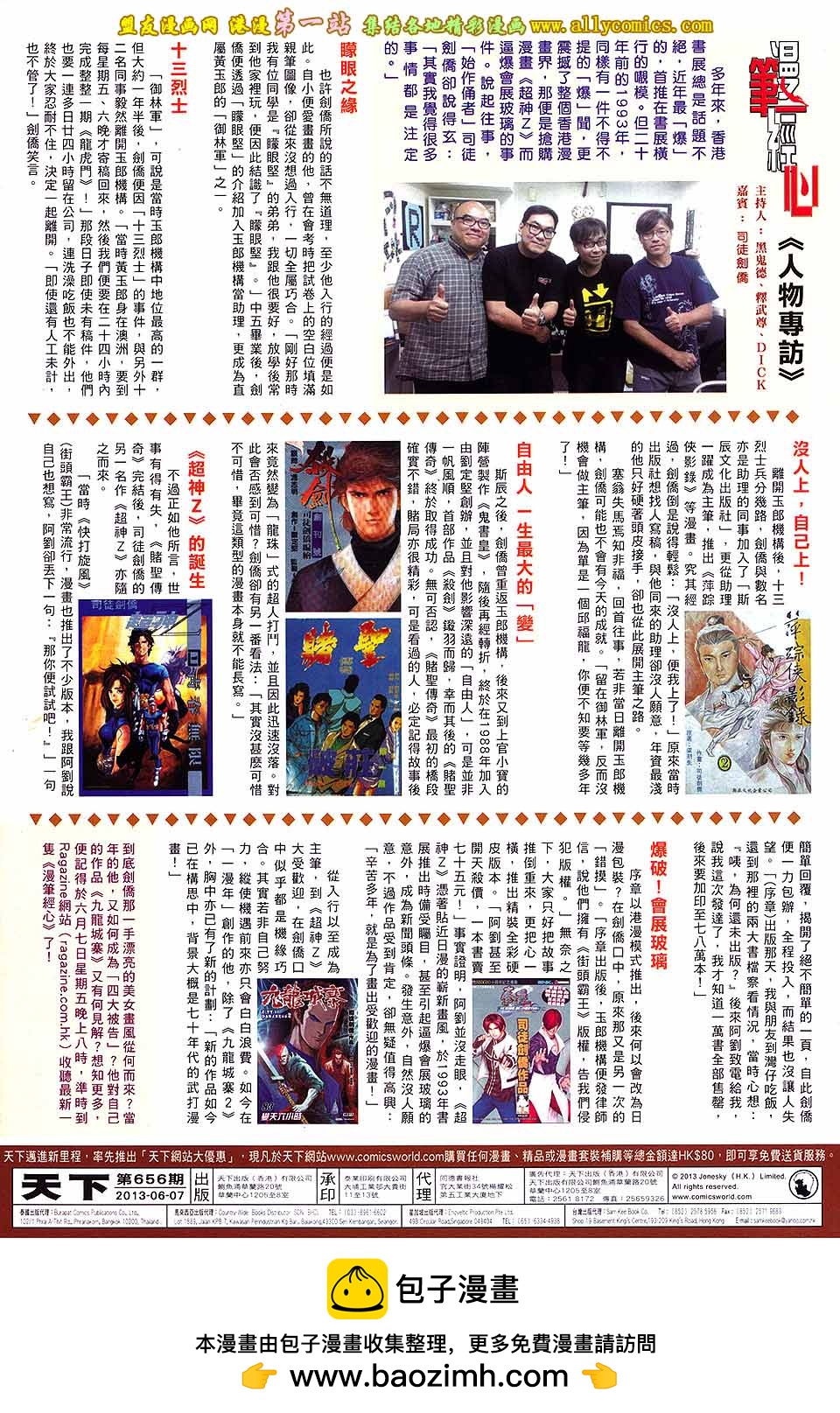 第656卷 似曾熟悉的相遇33