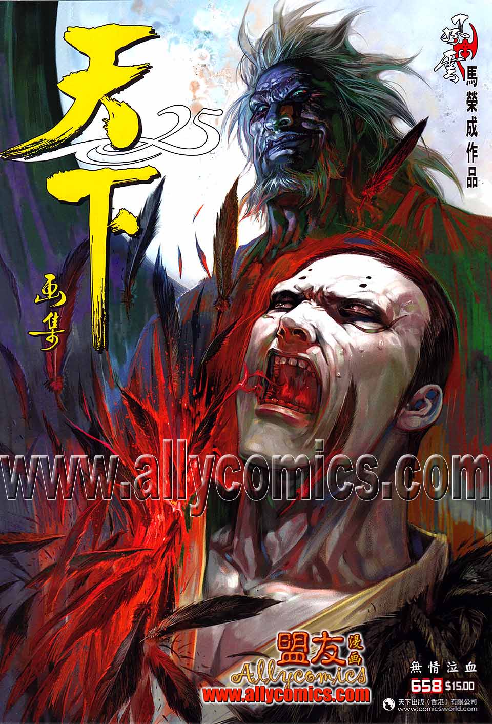 第658卷 无情泣血0