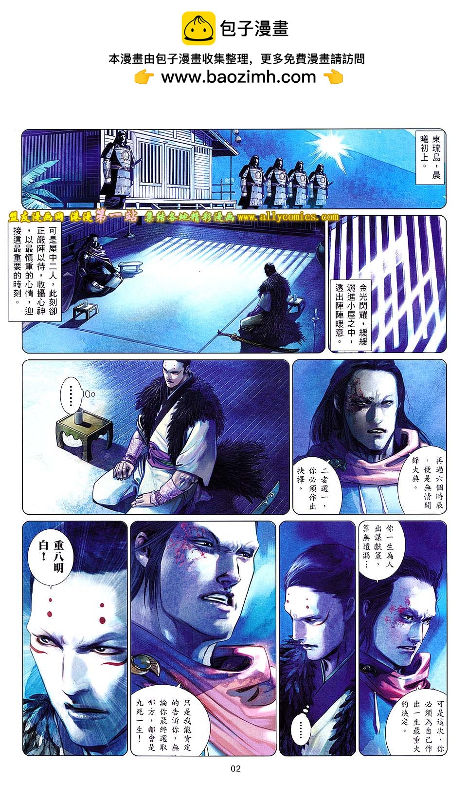 第658卷 无情泣血1