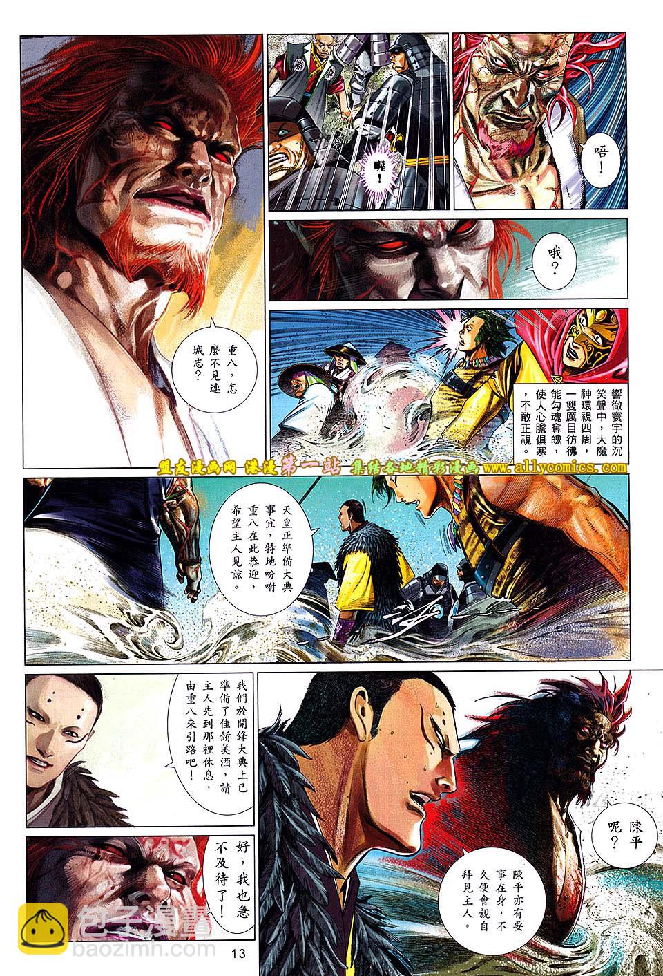 第658卷 无情泣血12