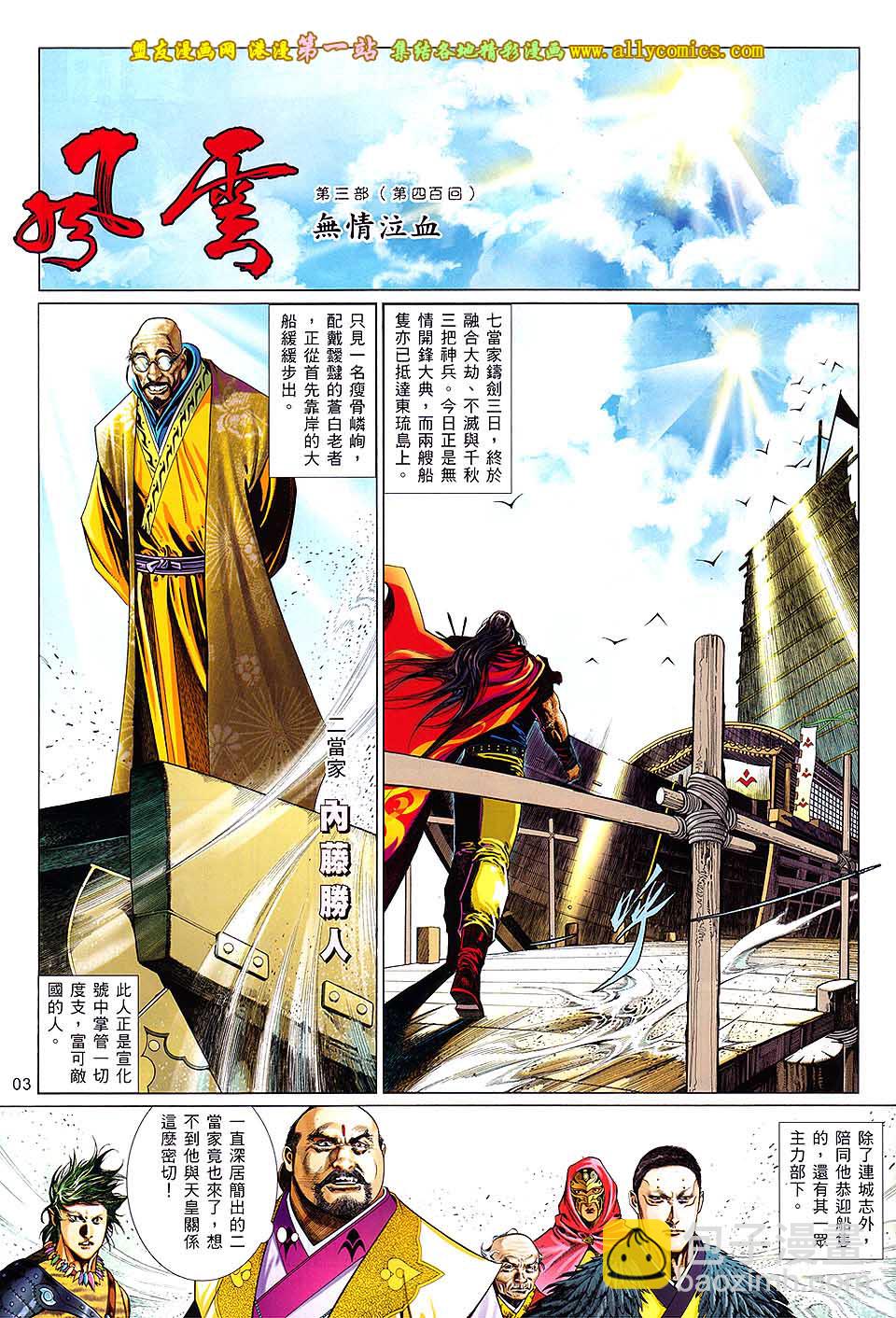 第658卷 无情泣血2