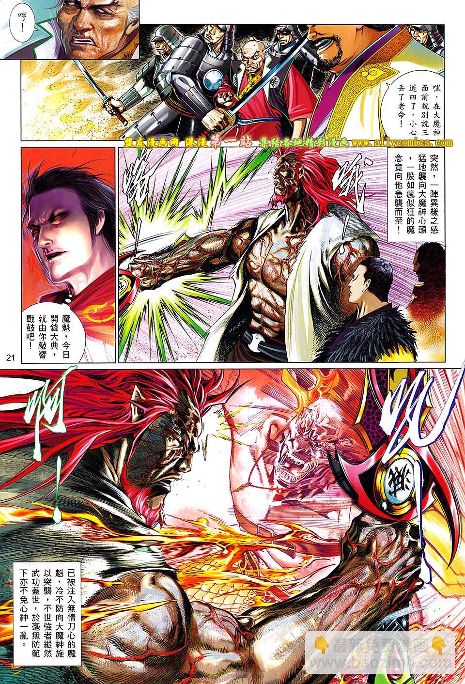 第658卷 无情泣血20