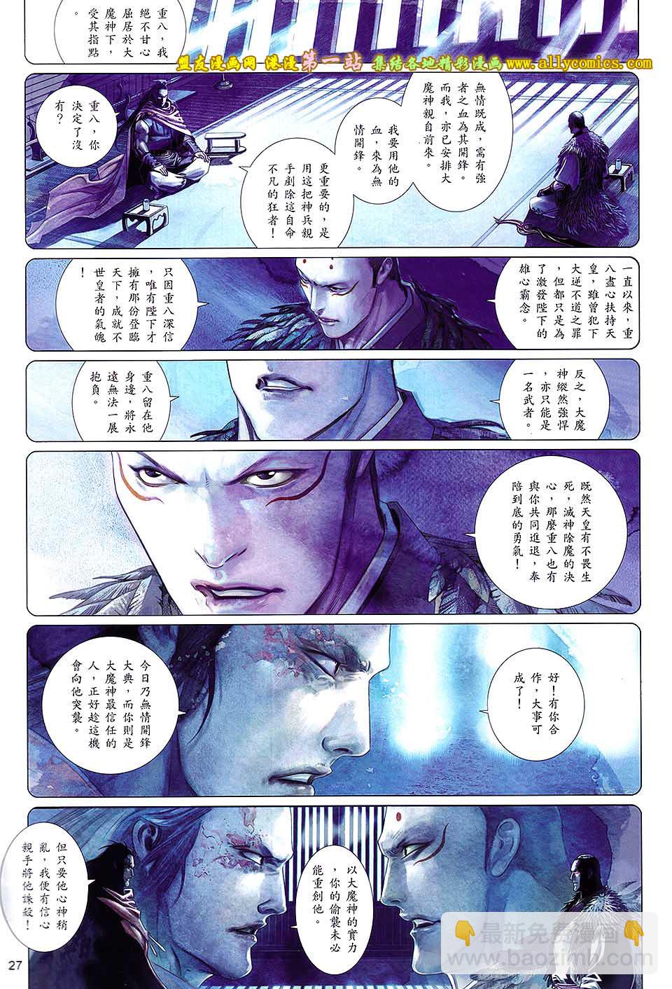 第658卷 无情泣血26