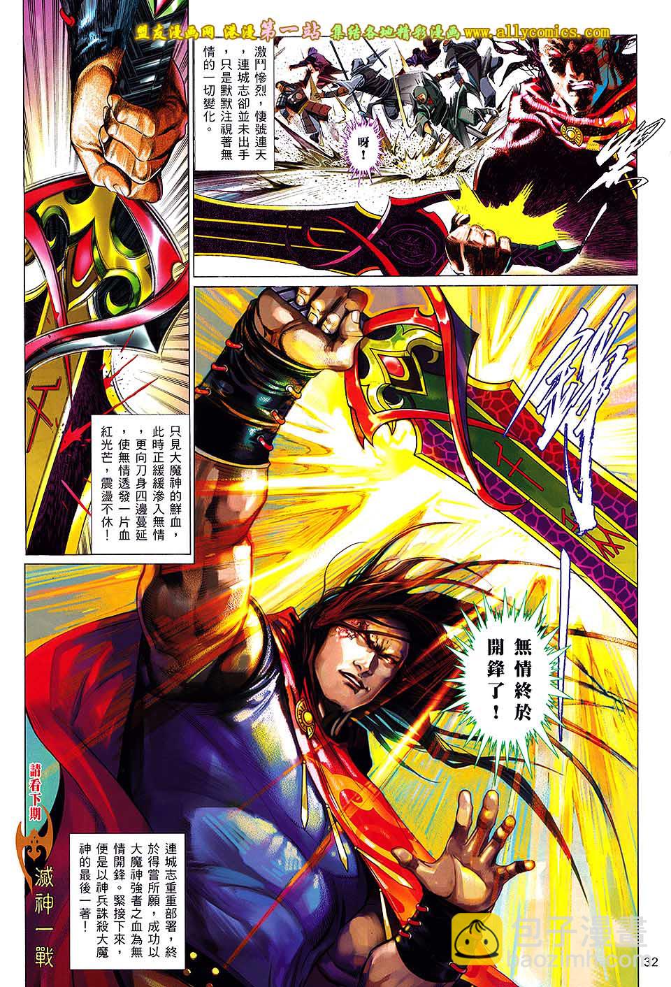 第658卷 无情泣血30