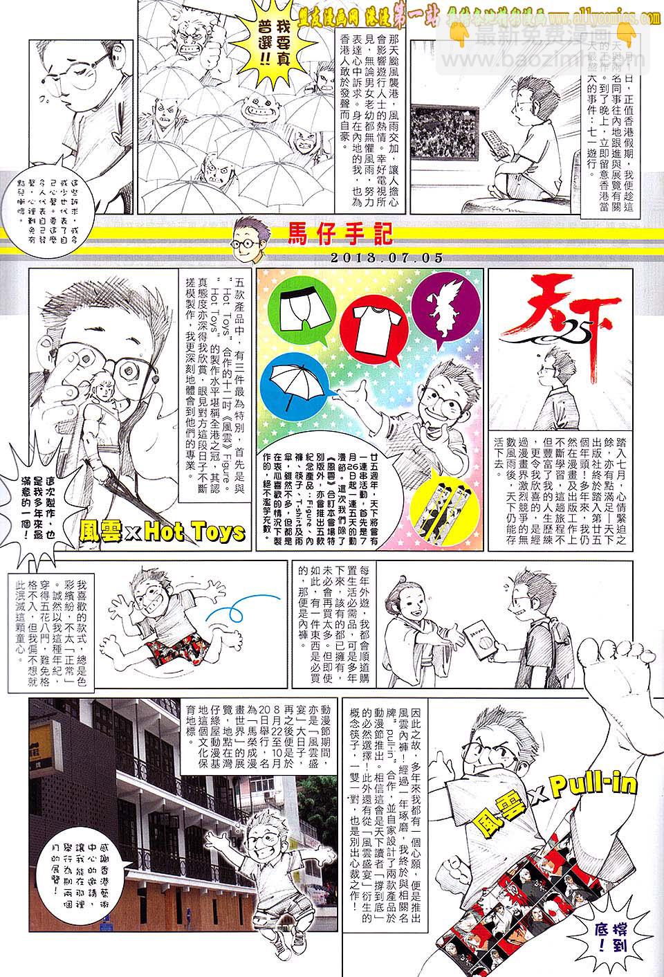 第658卷 无情泣血31