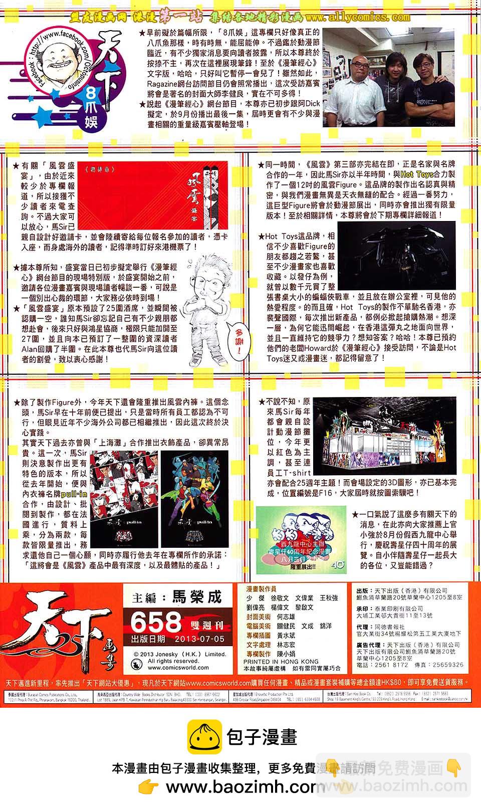 第658卷 无情泣血32