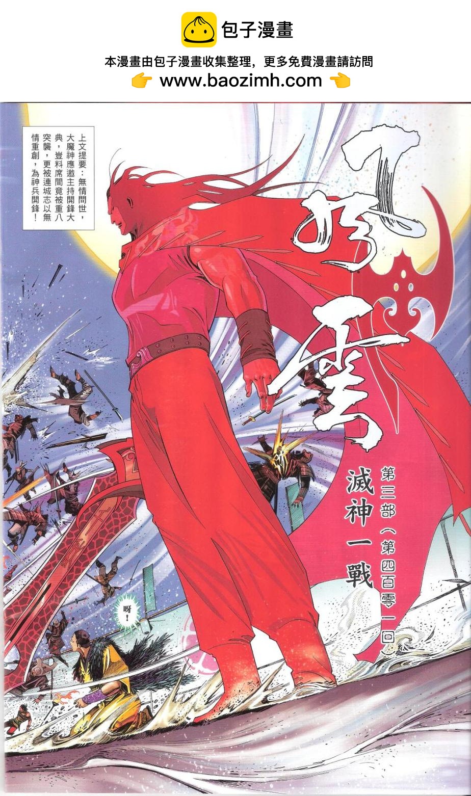 第659卷 灭神一战1