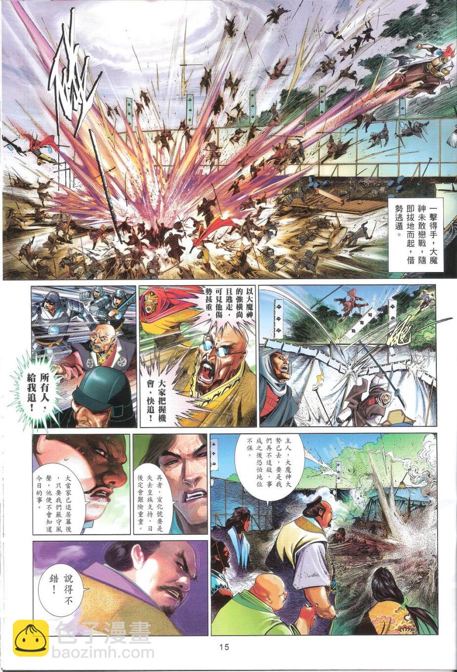 第659卷 灭神一战10