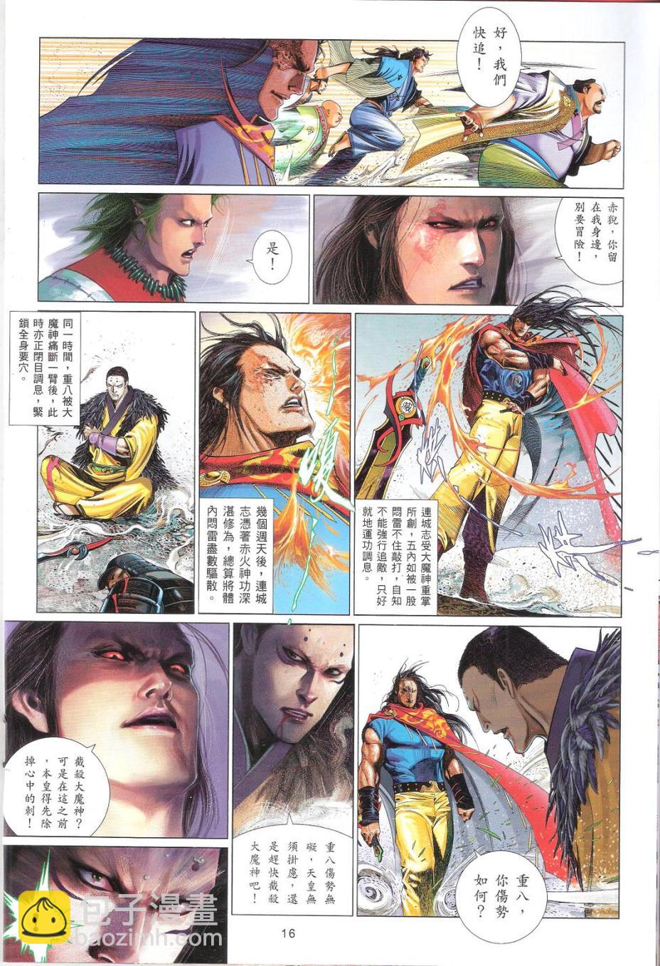 第659卷 灭神一战11