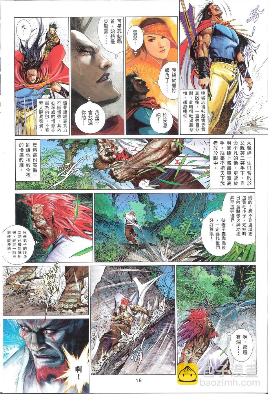 第659卷 灭神一战14