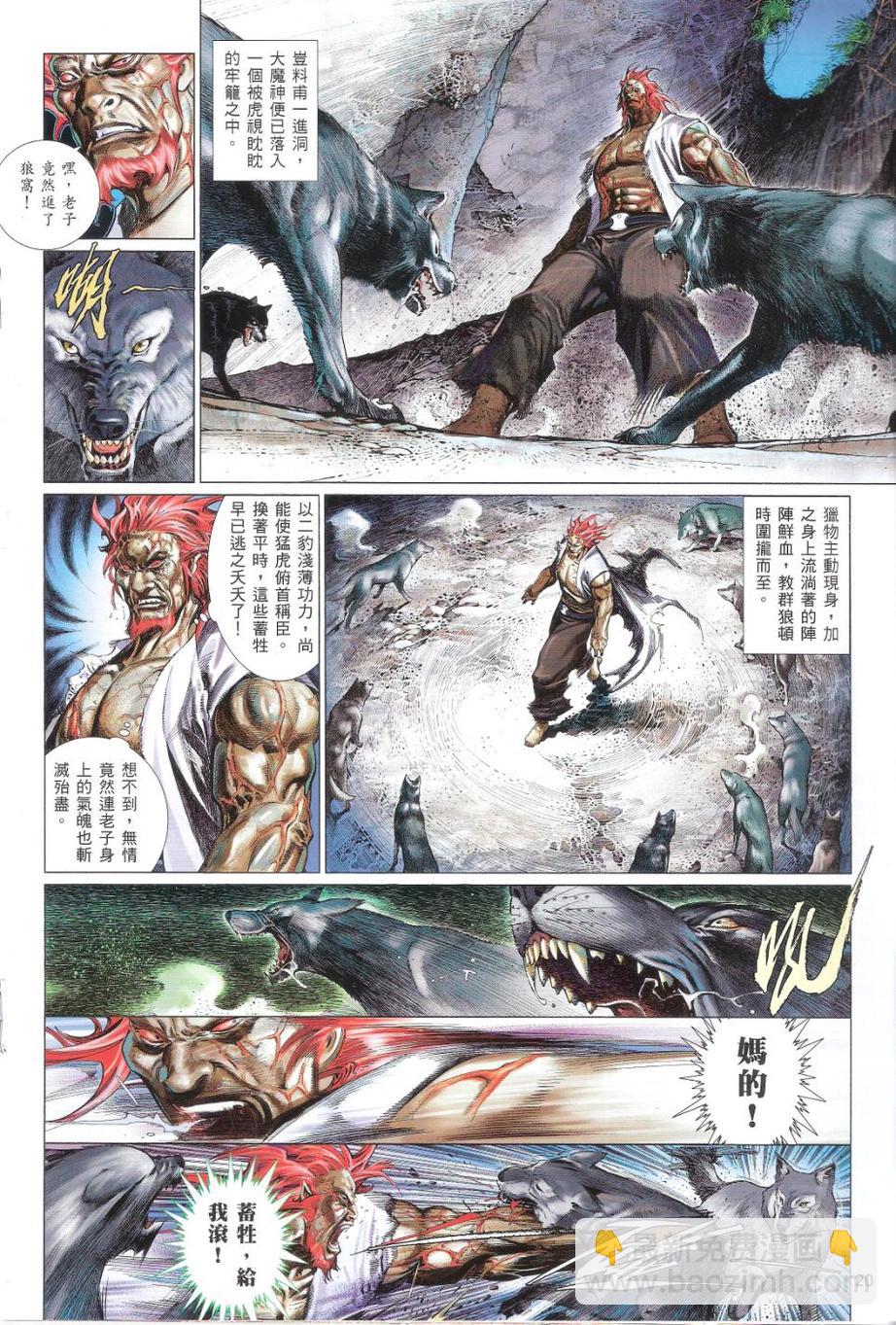 第659卷 灭神一战15