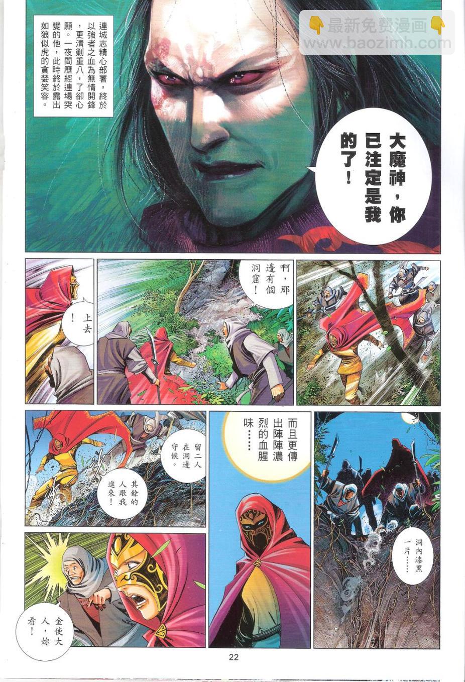 第659卷 灭神一战17
