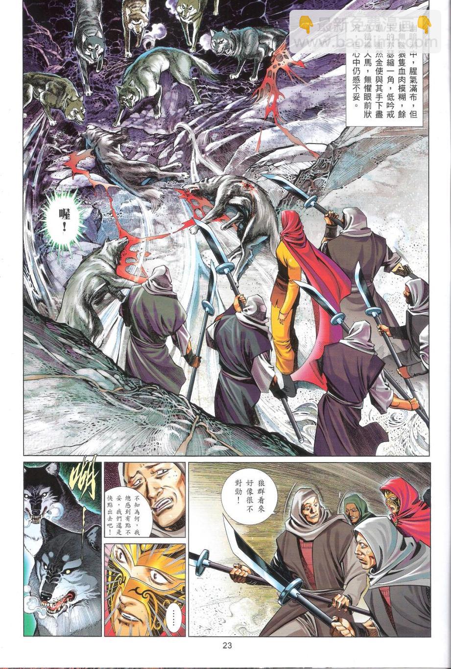 第659卷 灭神一战18