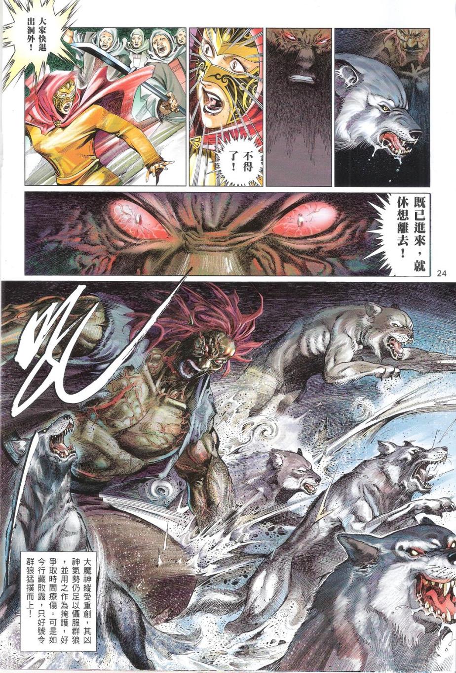 第659卷 灭神一战19