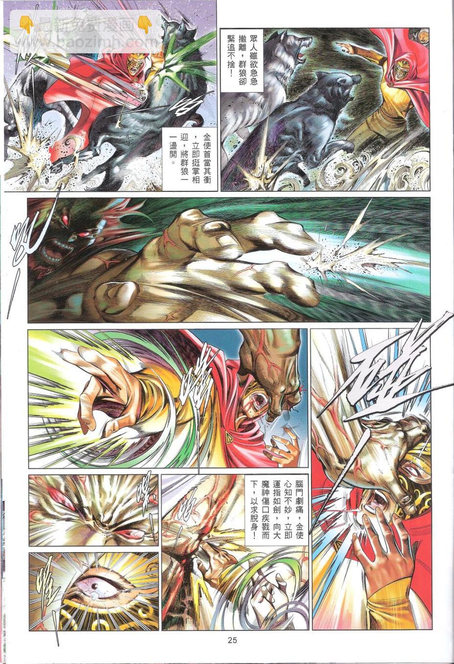 第659卷 灭神一战20