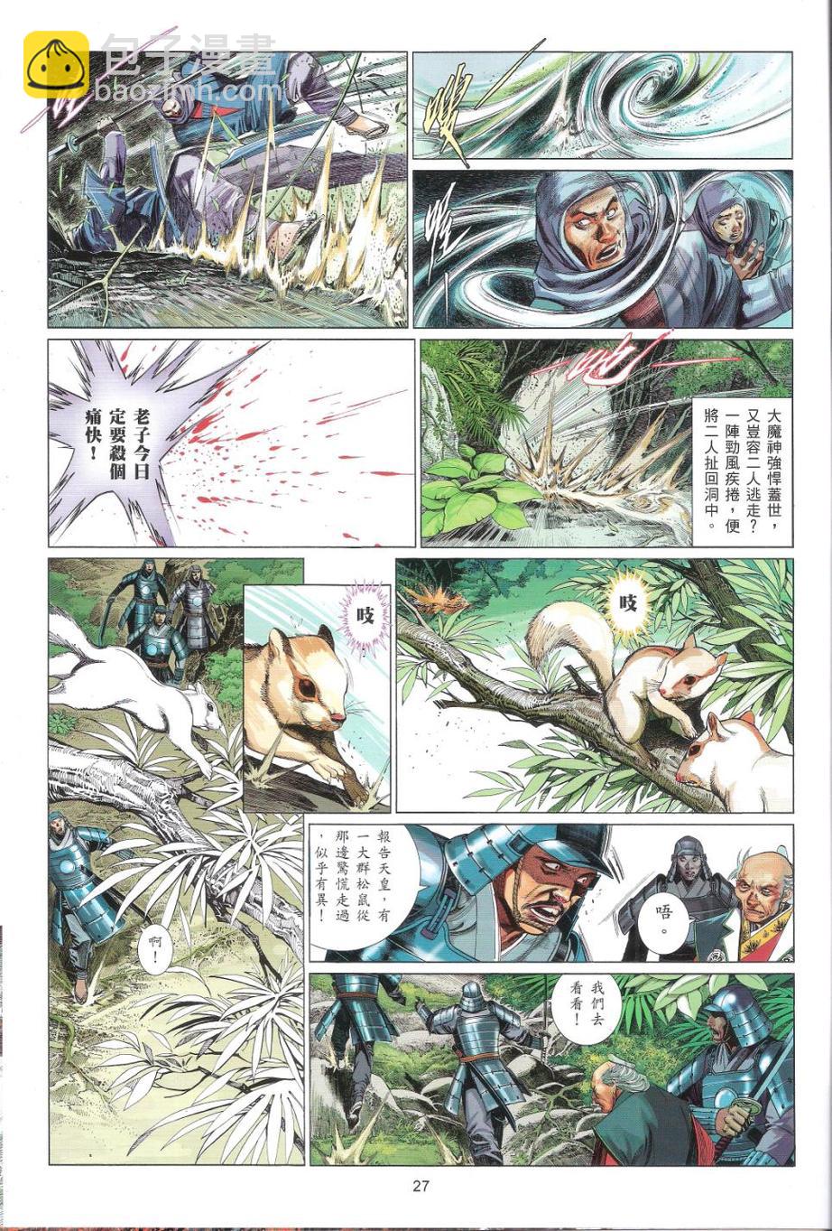 第659卷 灭神一战22