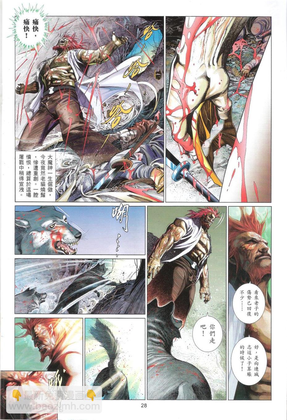 第659卷 灭神一战23