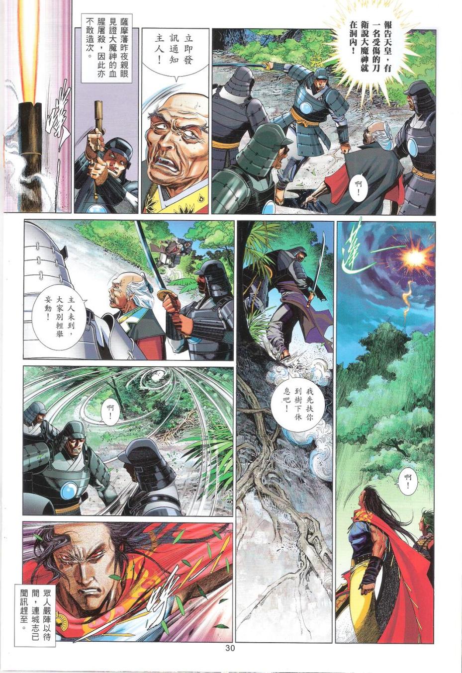 第659卷 灭神一战25