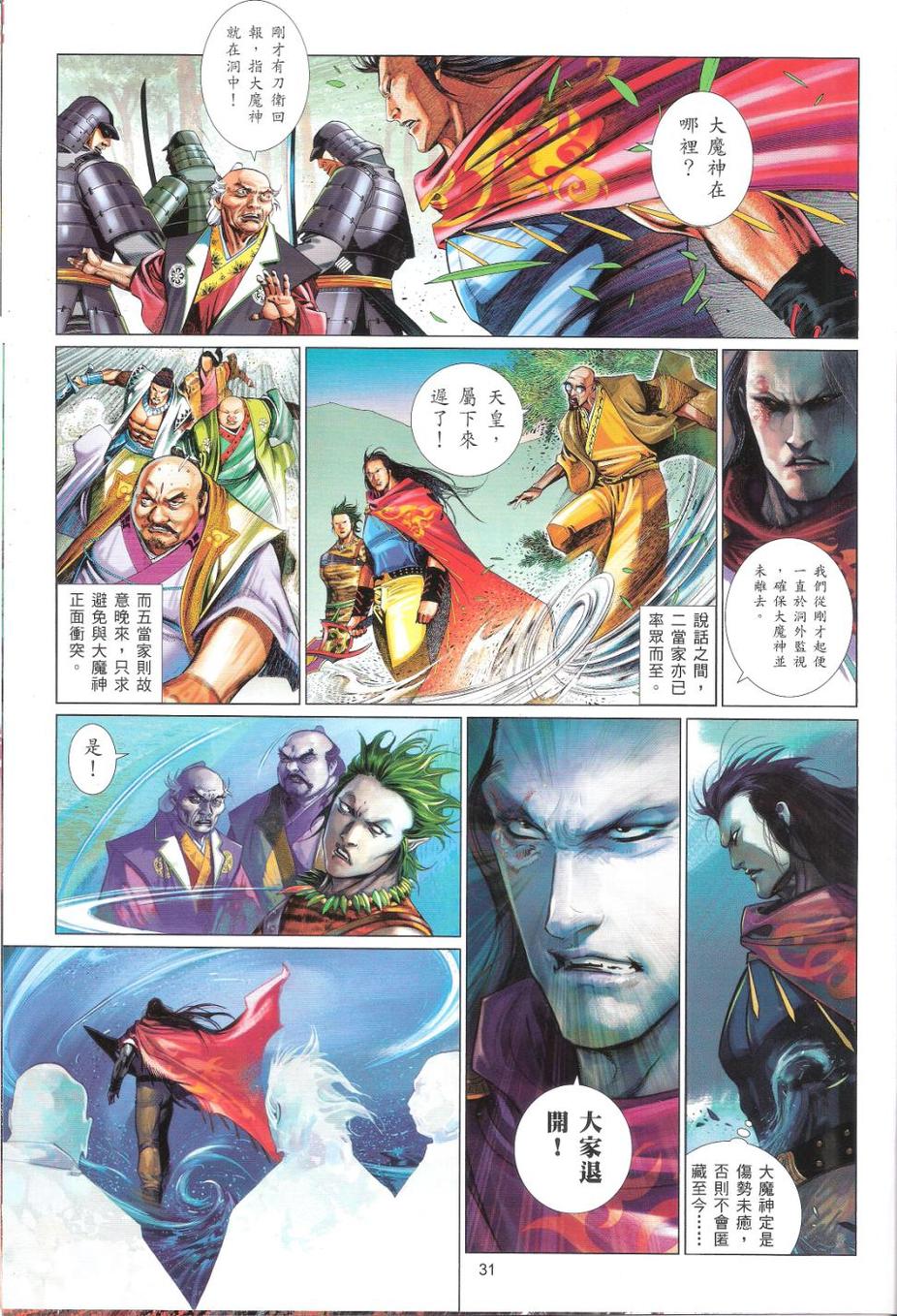 第659卷 灭神一战26