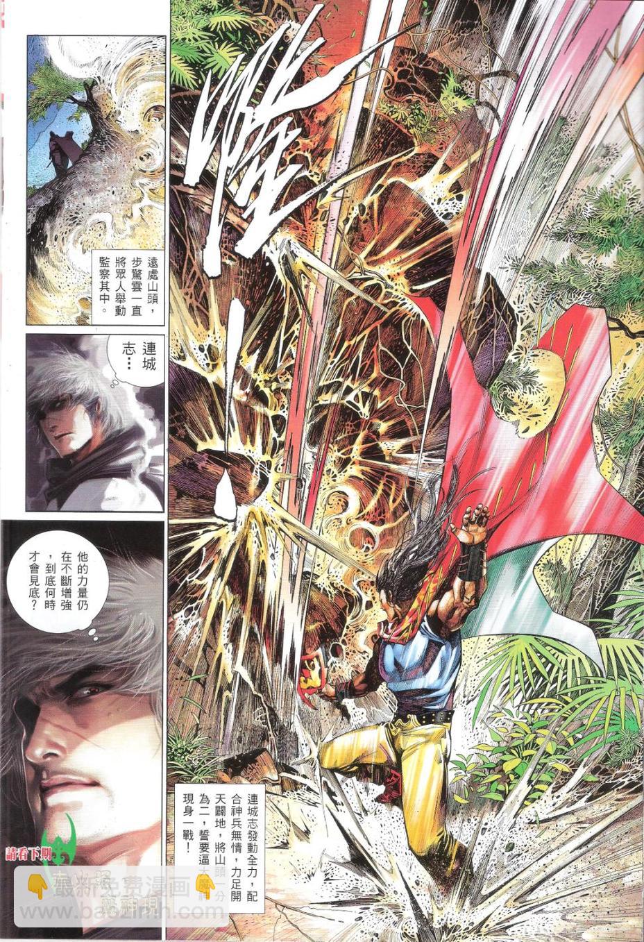 第659卷 灭神一战29