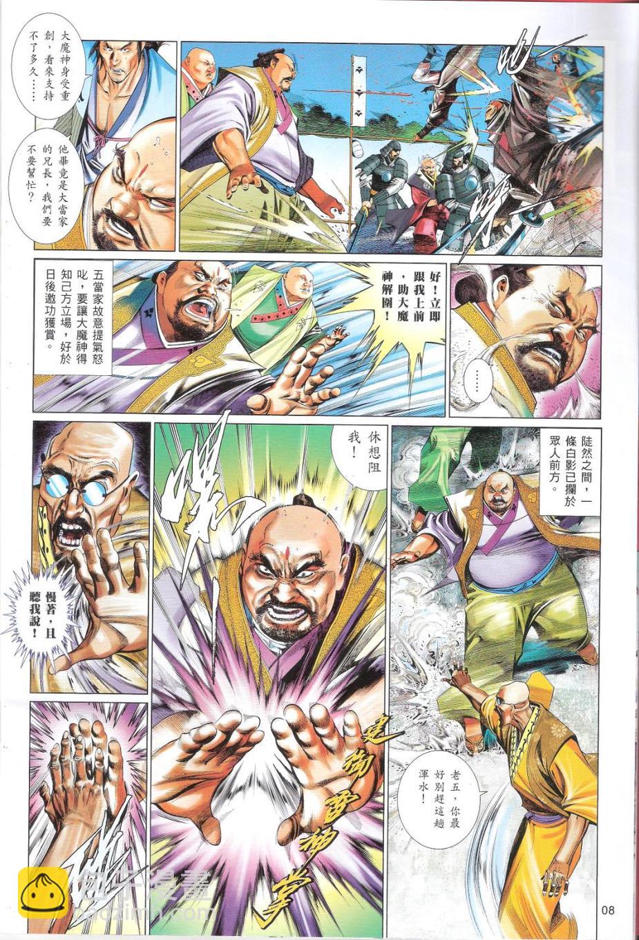 第659卷 灭神一战3